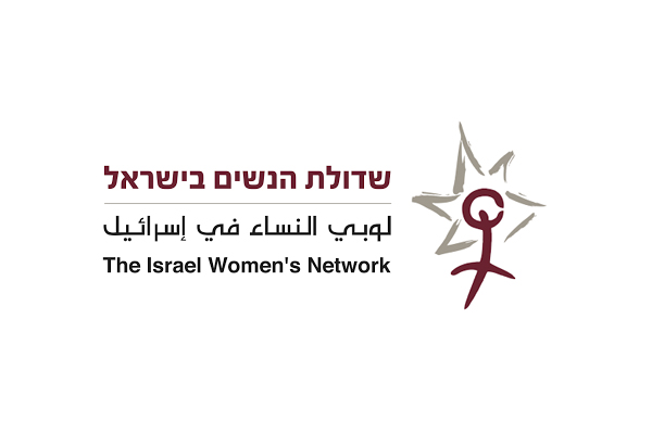 Resource Development Associate - Israel Women's Network