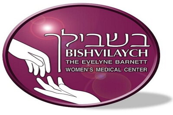 Public Health Associate - Bishvilaych 